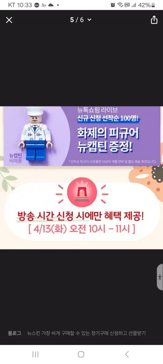 레고 뉴스킨 피규어